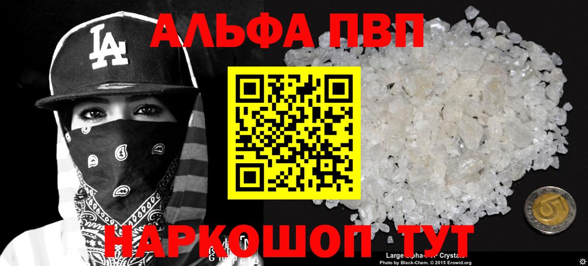 Alfa_PVP Соль  Вход с VPN  Alfa_PVP СК  Ирбит 