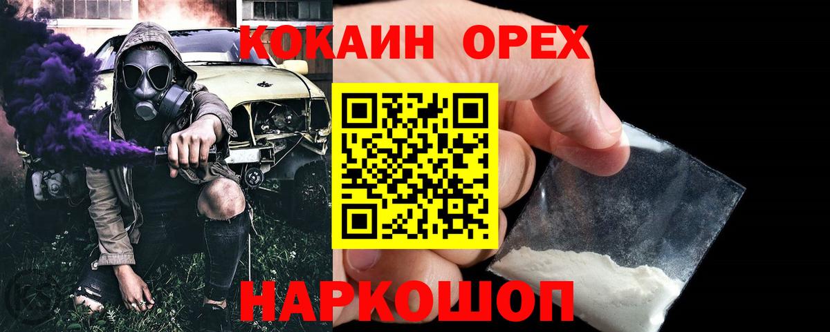 Кокаин VHQ  Вход с VPN  КОКАИН 98%  КОКАИН  Ирбит 