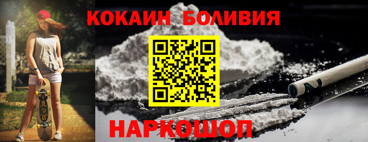 COCAIN Боливия Ирбит