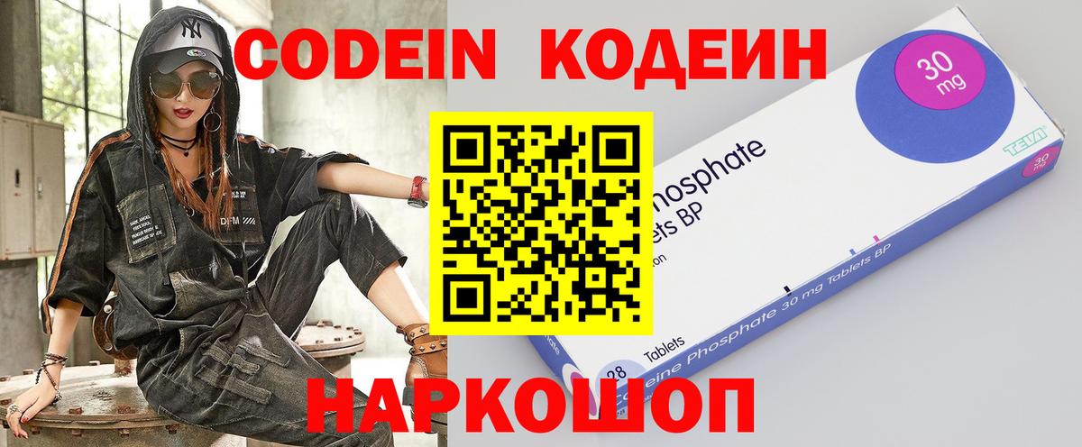 Кодеиновый сироп Lean напиток Lean (лин)  Codein напиток Lean (лин)  Вход с VPN  Ирбит 