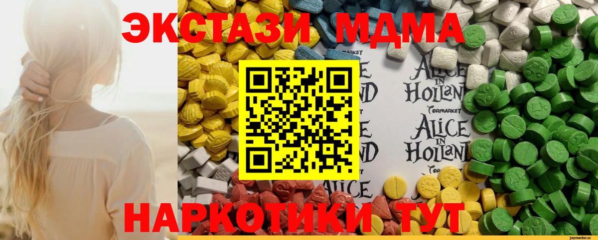 ЭКСТАЗИ Punisher  Вход с VPN  Экстази MDMA  Ирбит 