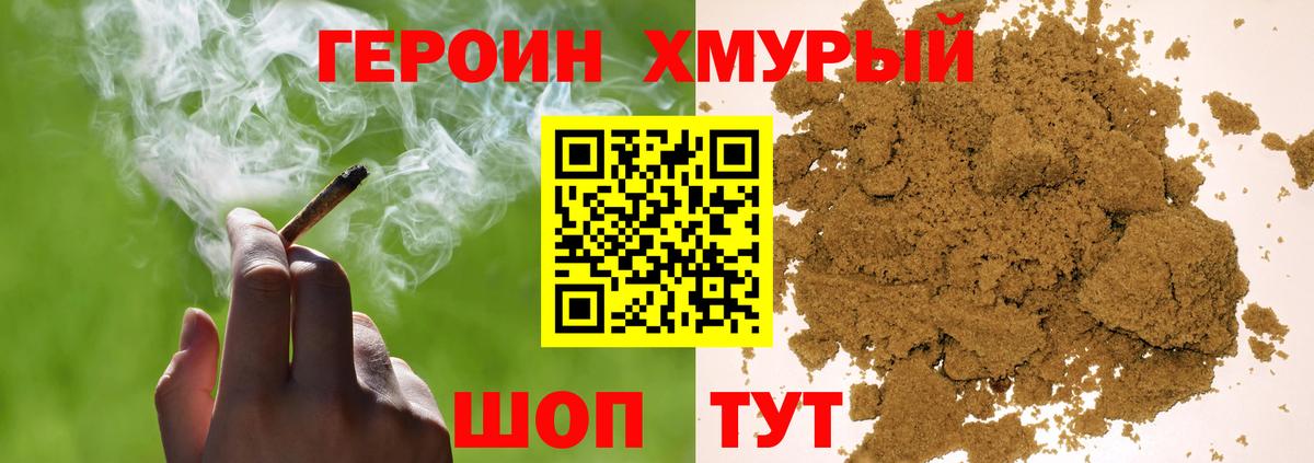 Героин герыч  ГЕРОИН  Ирбит  Вход с VPN 