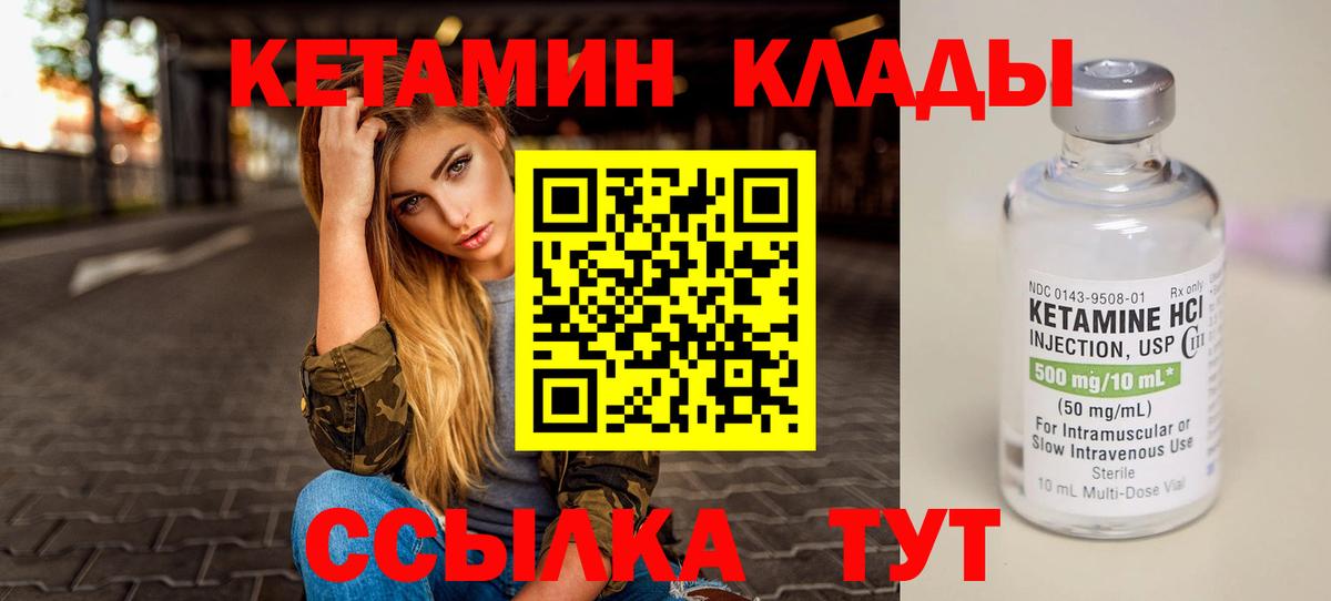 КЕТАМИН VHQ Ирбит