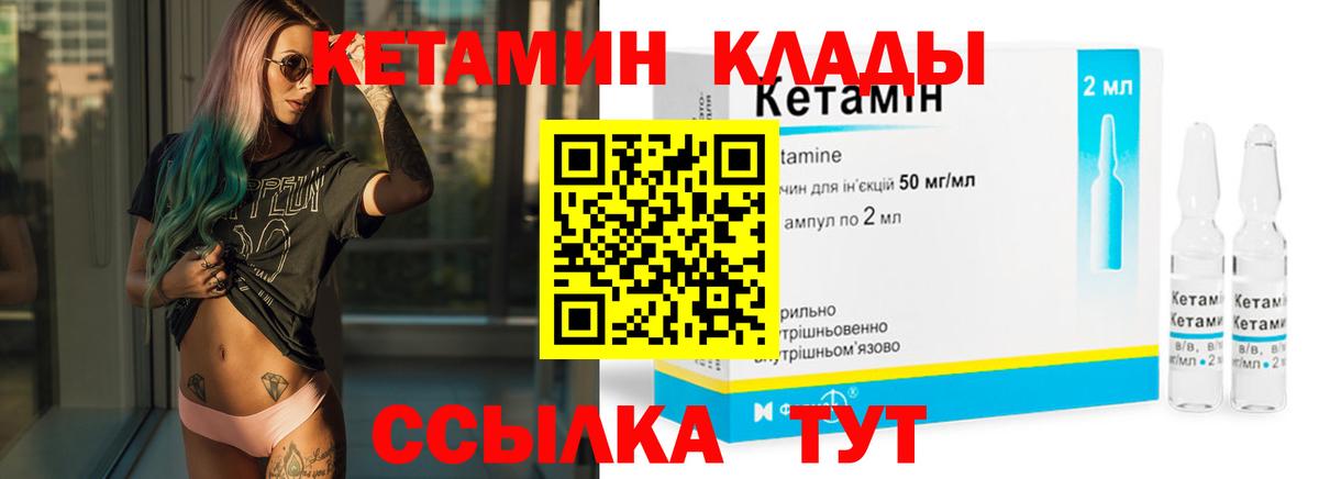 КЕТАМИН ketamine  darknet клад  КЕТАМИН VHQ  Ирбит  Вход с VPN 