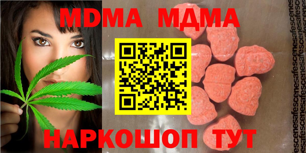 МДМА Molly Ирбит