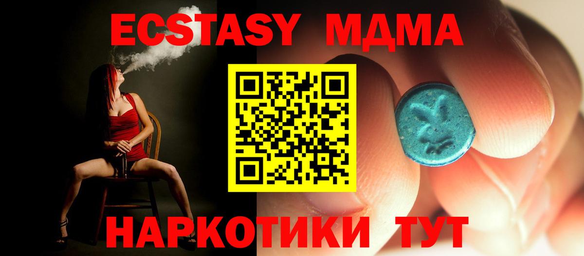 MDMA  МДМА crystal  Вход с VPN  Ирбит  MDMA VHQ 