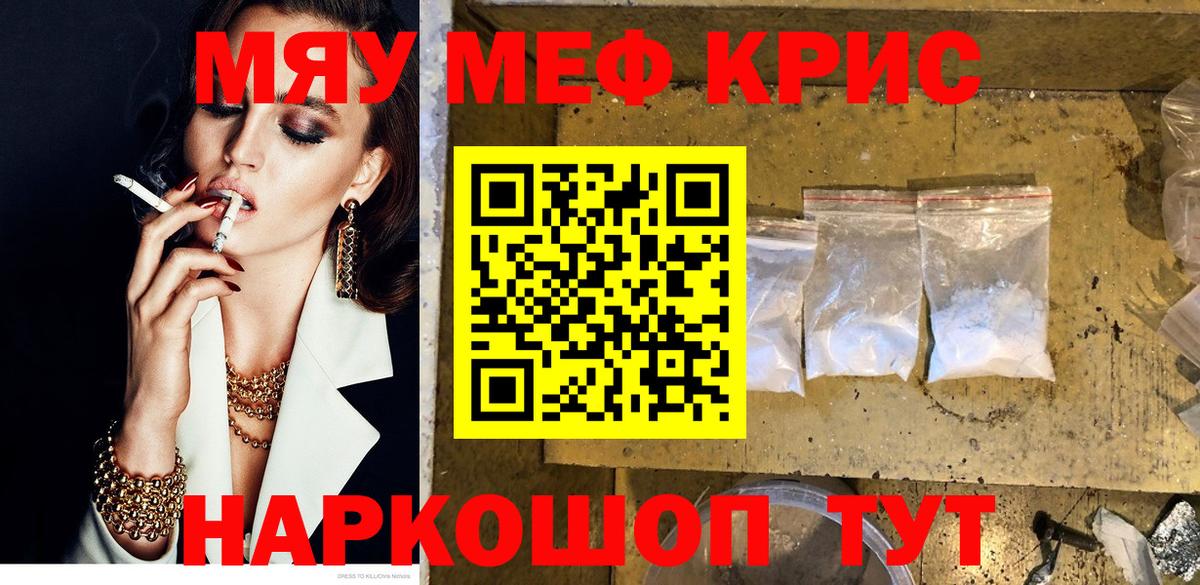 Мефедрон  Ирбит