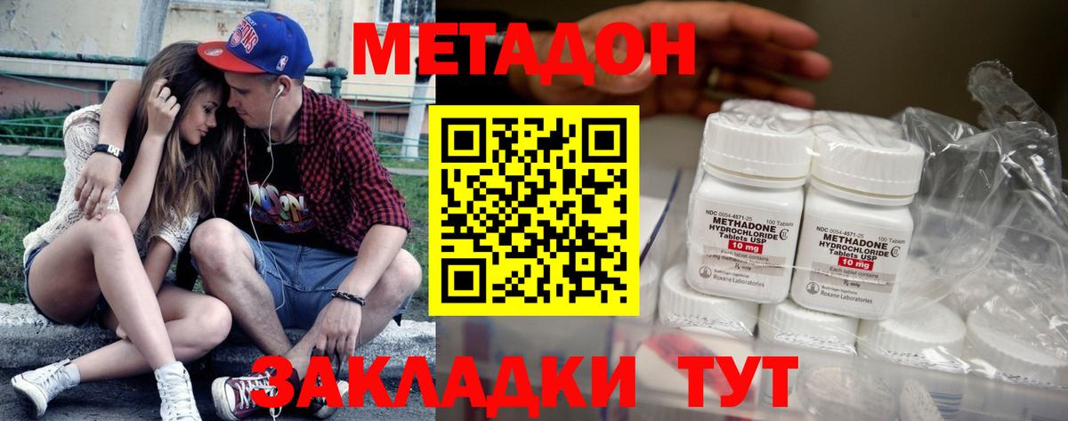 МЕТАДОН methadone  Вход с VPN  Ирбит  мега маркетплейс  МЕТАДОН methadone 