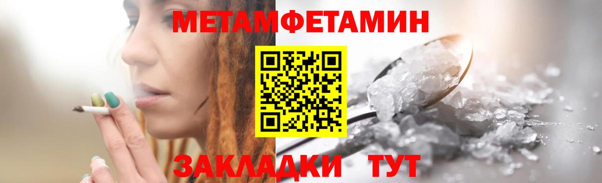 МЕТАМФЕТАМИН винт  Вход с VPN  Ирбит 