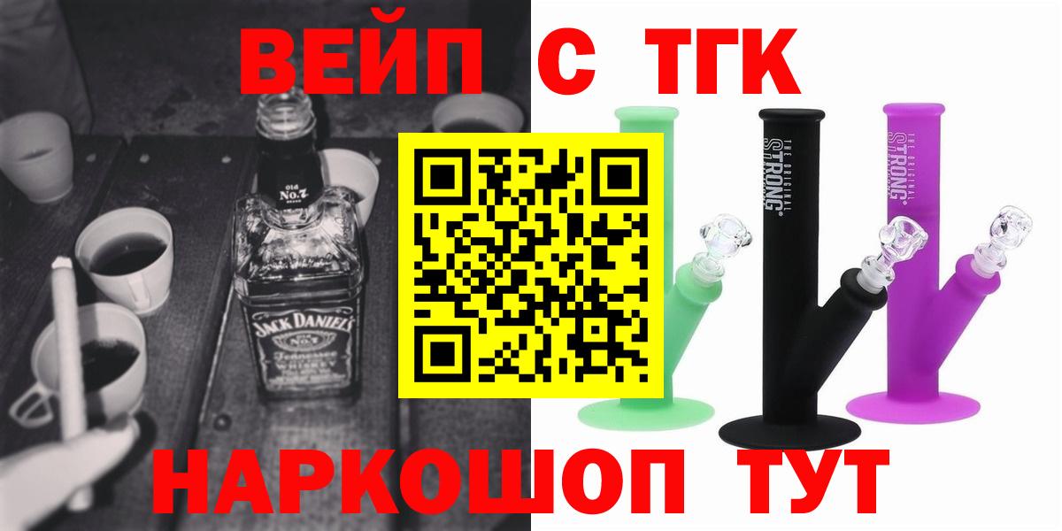 Дистиллят ТГК жижа  ТГК THC oil  Вход с VPN  Ирбит 